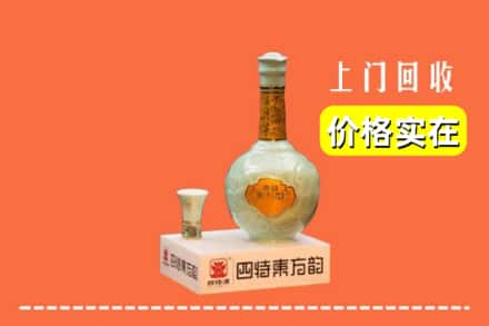 怀化市中方回收四特酒